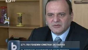 Сметките за парно в София - нагоре