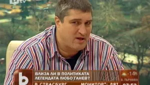Любо Ганев застава зад Слави Бинев, не зад идеята