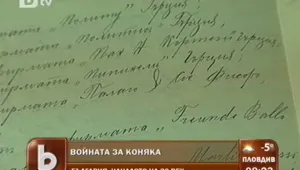 Дипломатическа война у нас... заради коняка