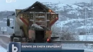 Безпаричие и стара техника – съюзниците на зимата