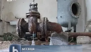 Цяло село без вода заради стар водопровод