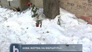 Столична маршрутка уби момиче