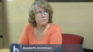 “Лечителката” Йоана Рубин избяга в чужбина