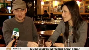Миро от 