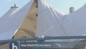 Снегът срутил шатрата пред Централна гара в София