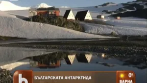 Завръщане от Антарктида