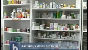 Хванаха фалшив витамин 