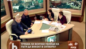 Ще има ли затвор за убийците на пътя?