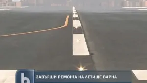 Летище Варна с чисто нова писта