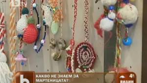 Знаете всичко за мартениците?!