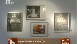 Литографиите на Кристо - на изложба у нас