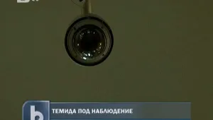 Камери следят всяка секунда в съдилищата
