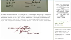 Масирана атака блокира сайта Биволъ