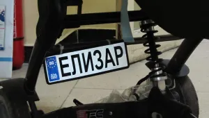 Нова мода сред бебетата в Русенско - 
