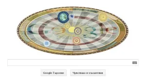 Google отбеляза рождения ден на Коперник