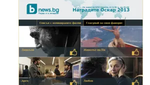 btvnews.bg пусна Facebook приложение за 