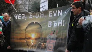 ДКЕВР със сигнал за нарушения в ЕРП-тата още преди 3 г. - прокуратурата 
