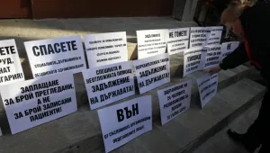 Столични медици излизат на предупредителен протест