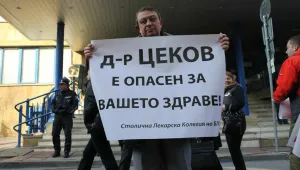 Лекарите ще продължат с протестите, искат нов управител на НЗОК