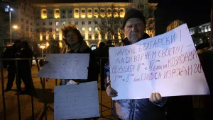 Протестите в София продължават, но с вяло присъствие