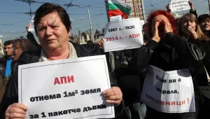 Протест пред АПИ заради отчуждаването на имоти
