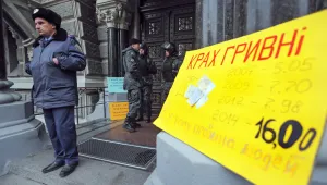 Украинската валута се срина