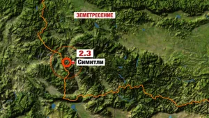 Лек трус край Симитли