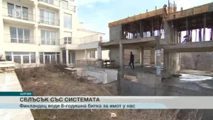 Как с едни и същи документи парцел в Балчик има различни собственици