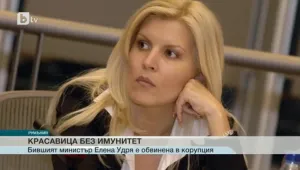 Бивш румънски министър влезе в ареста заради корупция
