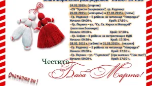 Благотворителни разпродажби за 12-годишния Иво Ивов