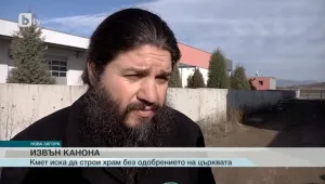 Църквата се вдигна срещу кмета на Нова Загора