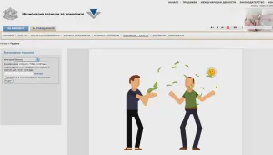 Шегаджии удариха сайта на НАП