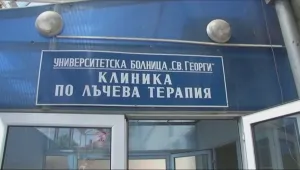 Държавата целево ще финансира онкоболниците
