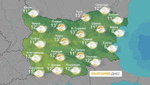Слънчев, но хладен четвъртък
