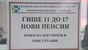 И съдът не разбира как НОИ изчислява пенсията ви