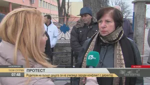Родители спряха децата си от училище заради конфликт с директорката 