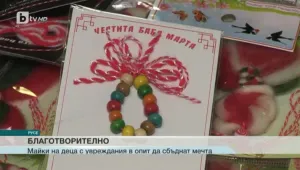 Родители на деца с увреждания продават мартенички с благотворителна кауза