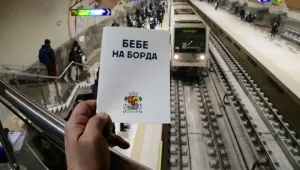 Стартира кампанията 