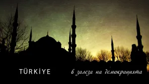 bTV Репортерите: Турция – в залеза на демокрацията