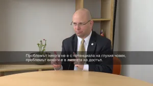 Американски експерти помагат на българите с увреден слух