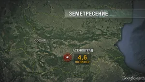 Десетки вторични трусове след този край Асеновград от 4,6 по Рихтер (ОБЗОР)