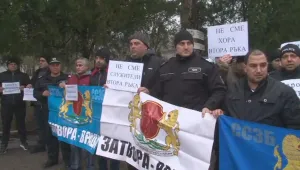Надзирателите излязоха протест пред Врачанския затвор