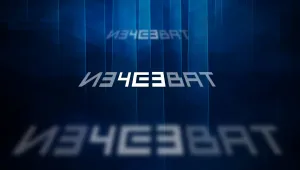 ИЗ-ЧЕЗ-ВАТ