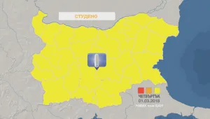 Много ниски температури днес в цялата страна