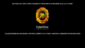 ГДБОП спря 15 сайта за стоки менте