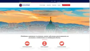 „Глас Народен“ се борят за адреса си в интернет