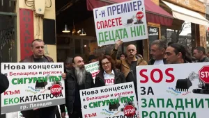 В Пловдивско на протест срещу удължаване на концесията на кариерата край Белащица