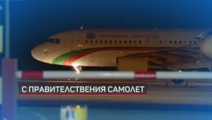 Евакуират българите от Ливан: Правителственият самолет излетя за Бейрут