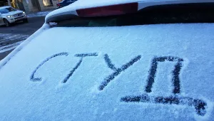 До -19 градуса паднаха температурите в Смолянско