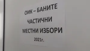 Балотаж за кметския стол: В пет населени места има частични местни избори
